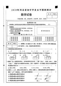 2025年河北省石家庄市部分学校中考二模数学试题（中考模拟 ）