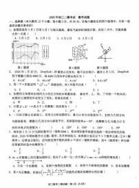2025年河北省石家庄市第四十中学中考二模数学试卷（中考模拟 ）