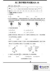 2025年黑龙江省齐齐哈市第二十八中学九年级中考模拟测试数学试卷（中考模拟 ）