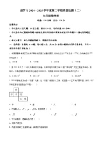 2025年湖南省汨罗市中考二模数学试题（中考模拟 ）