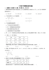 湖南省长沙市2025年八年级下学期期末数学试题及答案