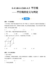 初中数学苏科版（2024）七年级上册（2024）平行线精品达标测试