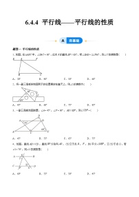 初中数学苏科版（2024）七年级上册（2024）平行线精品课时作业