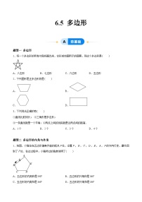 初中数学苏科版（2024）七年级上册（2024）多边形优秀练习题