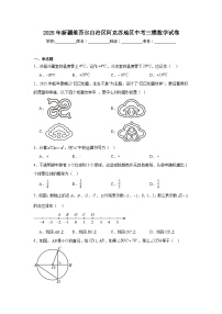2025年新疆维吾尔自治区阿克苏地区中考三模数学试卷（无答案）