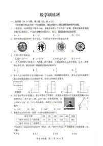 2025年湖北武汉武昌区拼搏联盟中考五调数学试卷（含答案）