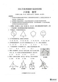 广西壮族自治区玉林市北流市2024-2025学年八年级上学期11月期中数学试题
