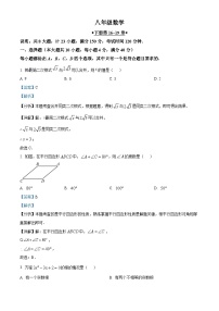 安徽省蚌埠市禹会区2024-2025学年下学期5月月考八年级 数学试题（含解析）