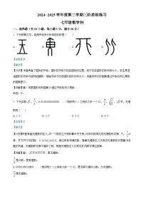 广东省潮州市潮安区韩附实验学校2024-2025学年七年级下学期5月月考 数学试卷（含解析）