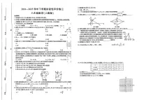 河南省焦作市2024-2025学年八年级下学期5月月考 数学试题（PDF版）