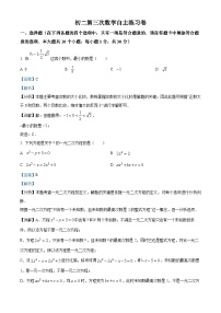 湖南省长沙市开福区青竹湖湘一外国语学校2024-2025学年八年级下学期第三次月考 数学试题（含解析）
