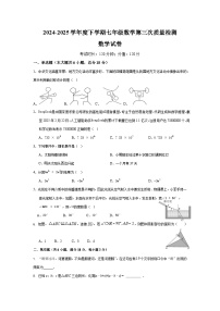 江西省抚州市临川区第二次合作联考2024-2025学年七年级下学期5月月考 数学试题