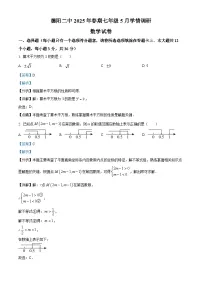 四川省德阳市第二中学校2024-2025学年七年级下学期5月月考 数学试题（含解析）