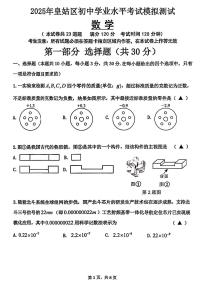 辽宁省沈阳市皇姑区2025年中考二模数学试卷（含答案）