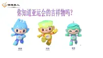 初中数学浙教版（2024）七年级下册（2024）数据的收集与整理说课课件ppt