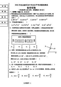 辽宁省沈阳市沈北新区2025年中考二模数学试卷（含答案）