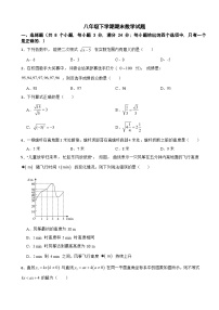 广东省广州市天河区2025年八年级下学期期末数学试题及答案