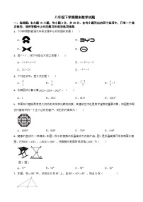 广东省梅州市丰顺县2025年八年级下学期期末数学试题及答案