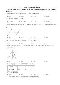 广东省深圳2025年八年级（下）期末数学试卷及答案