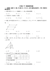 广东省深圳2025年八年级（下）期末数学试卷及答案