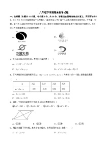 广东省深圳2025年八年级下学期期末数学试卷及答案