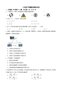 广东省深圳市深圳2025年八年级下学期数学期末考试及答案