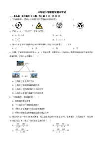 广东省深圳市深圳2025年八年级下学期数学期末考试及答案
