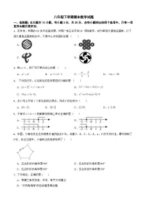 广东省深圳市盐田区2025年八年级下学期期末数学试题及答案