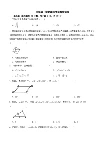 广东省湛江市赤坎区2025年八年级下学期期末考试数学试卷及答案