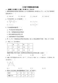 湖南省长沙市2025年八年级下学期期末数学试题及答案