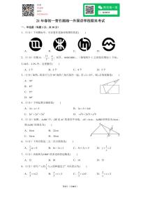 21年春初一青竹湖湘一外国语学校期末考试数学试卷