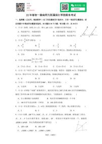 22年春初一湖南师大附属滨江学校期末考试数学试卷