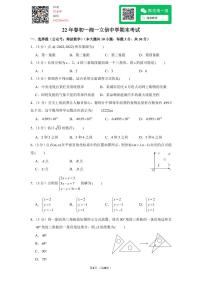 22年春初一湘一立信中学期末考试数学试卷
