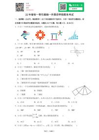22年春初一青竹湖湘一外国语学校期末考试数学试卷