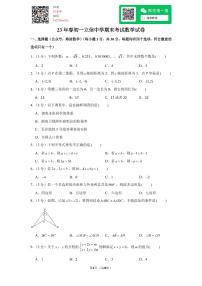 23年春初一立信中学期末考试数学试卷数学试卷