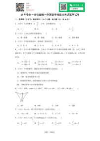 23年春初一青竹湖湘一外国语学校期末考试数学试卷