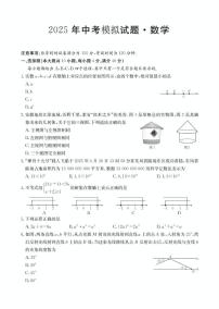 安徽芜湖市部分学校2025年中考模拟数学试卷+答案