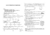 2025年安徽省亳州市三模三模数学试题（中考模拟）
