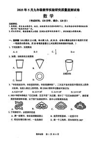 2025年广西柳州市柳南区九年级中考三模数学试题（中考模拟）