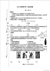 2025年河南省信阳市部分学校中考三模数学试题（中考模拟）