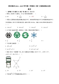 2025年广东省湛江市雷州市九年级五校第二次模拟预测数学试题（中考模拟）