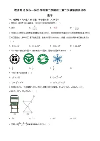 2025年广东省湛江市雷州市九年级五校第二次模拟预测数学试题（中考模拟）