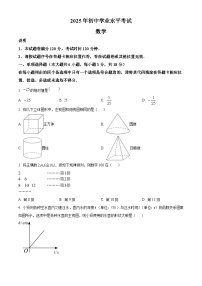 2025年江西省萍乡市第六中学中考数学二模试题（中考模拟）