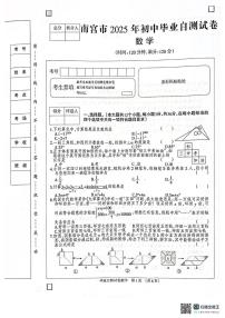 2025年河北省邢台市南宫市中考模拟预测数学试题