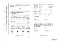 2025年天津市和平区九年级中考三模数学试卷