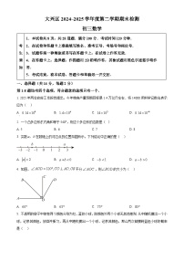 2025年北京市大兴区九年级中考二模数学试卷