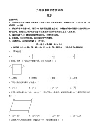 2025年陕西省西安市中考模拟预测数学试题