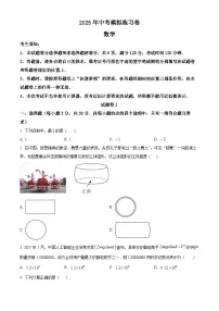 2025年浙江省宁波市江北区中考数学二模试题
