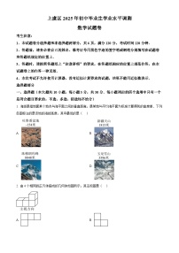 2025年浙江省绍兴市上虞区中考二模数学试题