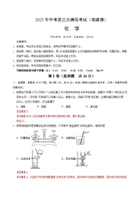 2025年中考数学第三次模拟考试卷：化学（福建卷）（解析版）